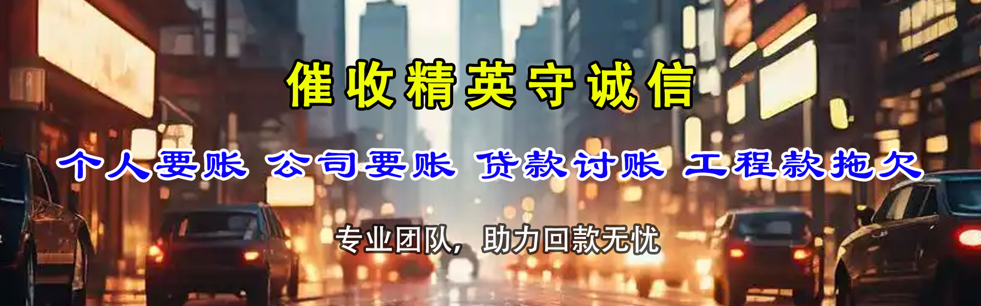 晋州追债公司